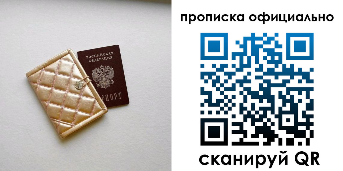 временная регистрация в квартире в Хвалынске