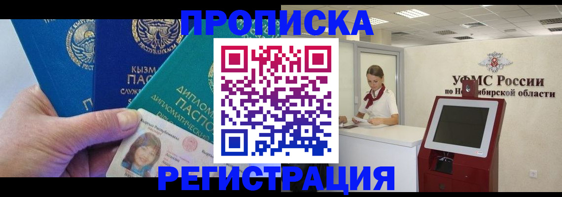 временная регистрация госуслуги в Хвалынске