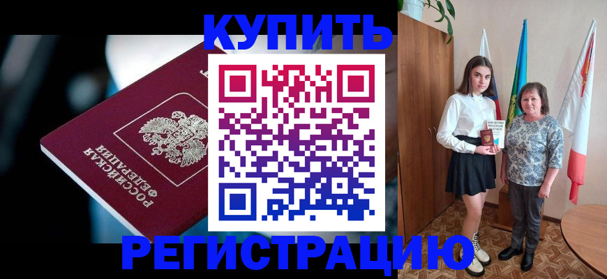 регистрация для школы в Хвалынске
